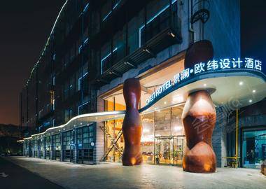 杭州景澜欧纬设计酒店